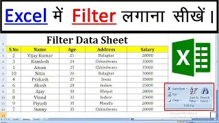 How to Use Filter Function in Microsoft Excel | Filter Kaise Kare | Filter Formula in Excel