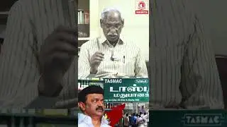 டாஸ்மாக் ஊழல் | ED இன்றும் தீவிர சோதனை | Ramadoss | Mk Stalin | Ed | Anbumani Ramadoss