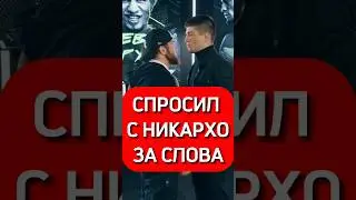 Амирхан Оев газует на Ибрагима Никархо за отказ от боя