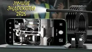 Лучшие эндоскопы 2026 года на AliExpress | Подробный обзор (ТОП-8)