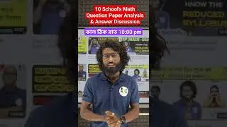 Top 10 School's Math Question Paper Analysis & Answer Discussion