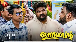 ഞങ്ങൾ ഒരു വാണിങ് തരാൻ വന്നതാ | New Comedy Scenes | Innocent Comedy Scenes
