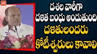 CS Somesh Kumar About KCR Dalitha Bandhu Scheme | Huzurabad | CM KCR Public Meeting | YOYO TV