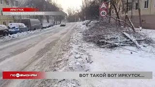 Снег с улиц Иркутска вывозят круглые стуки