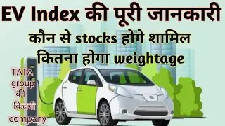 EV index launch|EV index components| EV index sector| Tata group company in EV index