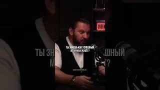 ЖИЗНЬ С УСПЕШНЫМ МУЖЧИНОЙ &mdash; Марк Бартон