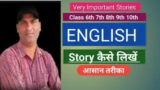 Effective Techniques of English Story Writing । English Main Kahani Kaise Likhen । Art of Story