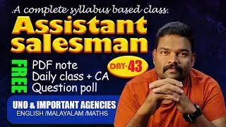 Assistant salesman-2025- class-43 -BIOLOGY💥💥💥 #psc #1clickpsc #biology #scert