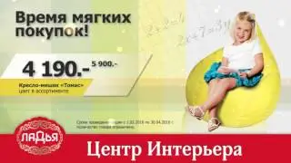 Ladya DEMO  854 480