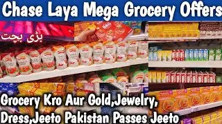 Imtiaz Jesi Grocery Offers Ab ARY CHASE Per | Chase Grocery Mega Saving Offers | Sasta Rashan Store