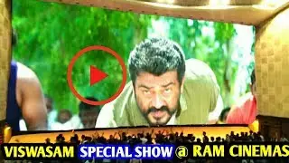 VISWASAM SPECIAL SHOW : FDFS Review | ரஜினிக்கு ஆப்பா ? Viswasam Vs Petta | Thala Ajith | Viswasam