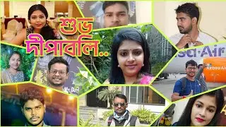 শুভ দীপাবলি | Subha Dipabali | দীপাবলির প্রানভরা শুভেচ্ছা, দীপাবলির আলোয় আলোকিত হয়ে উঠুক আপনার জীবন