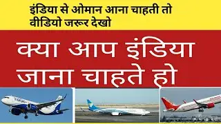 India resume international flight from oman. Indigo resume international flight from oman