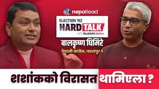 बालकृष्णको बकपत्र - कानूनदेखि विकासका योजना | Election '82 HARD TALK