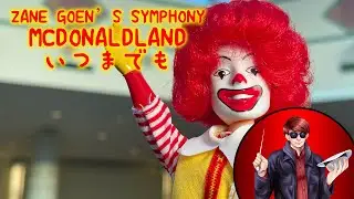 Zane Goen's Symphony - McDonaldLand いつまでも