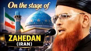 Powerful Speech in Iran By mufti taqi usmani | Journey to Zahedan | Safar Dar Safar