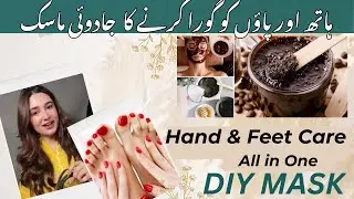 Hand & Feet DIY Mask for Glowing Skin | Magical Whitening Mask by Merium Pervaiz | Hand & Feet care