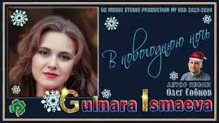 ГУЛЬНАРА ИСМАЕВА ♥Желаю добра, любви, сказки и волшебства! Здоровья, благополучия, мира и благодати!