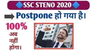Steno Exam date Update 2020.