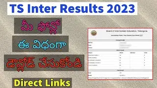 How To Check TS Inter Results 2023 || TS Inter Results 2023