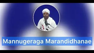 Mannugeraga Marandidhanae | Baduga Arichandra Drama Song | By Thuneri Murugan