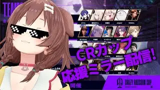 【スト6】CRカップミラー配信！！今回も応援するでな！！【戌神ころね/ホロライブ】