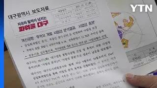 [대구] 대구시 