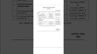 Rpsc Exam Calender 2026 Release | Rpsc Exam Date 2026 | SI, 1st Grade, 2nd Grade Exam date 2026