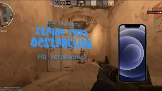 как скачать strike port destruction на устройство? + туториал!!! 💪