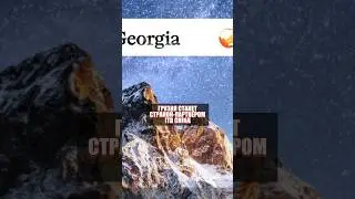 Грузия станет страной-партнёром ITB China