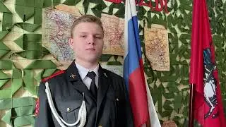 ⭐«Я кадет, я защитник Родины!»