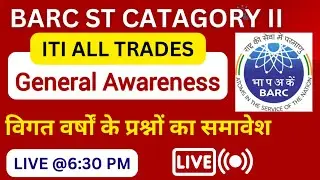 BARC PREVIOUS YEAR QUESTION PAPER || BARC GENERAL AWARENESS CLASS || BARC General Science questions