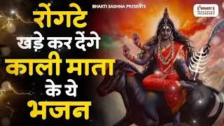 Kali Vandana: The Ancient Practice That Will Change Your Life Forever