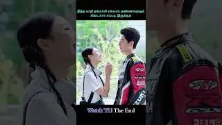 🤯He Lost Interest On Her😿 #shortsfeed #korean #drama #tamil #explanation #viralshorts #trending