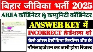 Bihar Jivika Answer Key Incorrect Credentials Showing |Bihar Jivika Answer Key Out 2025 |