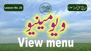 Inpage Lesson No.23 | Urdu Typing | Complete Inpage 3 Course in Urdu