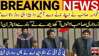 Mubeen Arif Jutt's Funny Butt Hard Hitting Speech in NA Session | Bolo News HD