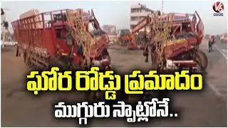 Tragedy road Incident In Miryalaguda | Nalgonda | V6 News