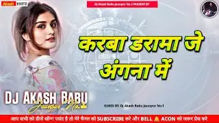 Karba drama je angna me aake | Old Bhojpuri Dj Remix - Dj Akash Babu Jaunpur No.1 
