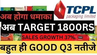TCPL Packaging Ltd share analysis/Q3 Result Update/Mid-term Target/ latest news/TCPL Packaging share