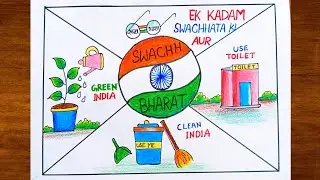 Swachh Bharat Abhiyan Mission Poster Drawing l Clean India Green India Poster l Swachhata hi Seva 