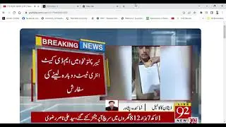 mdcat reconduct latest news | etea mdcat reconduct latest news | mdcat 2023 latest news today