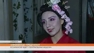 &laquo;Променад&raquo; предлагает