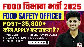 FCI Recruitment 2024 | FCI Syllabus, Job Profile, Qualification, Age, Salary | FCI New Vacancy 2024