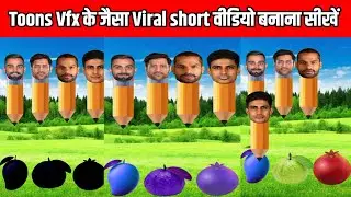 @toonsvfx की तरह वीडियो कैसे बनाएं।Cartoon Video Kaise Banaye |VFx videokaise banaye