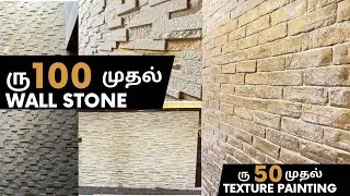 Texture Painting |Stone cladding |  Interior and exterior