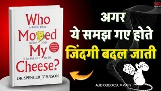 Who moved my cheese? Audiobook Summary | दो चूहों की अनसुनी कहानी |Audiobook Summary In Hindi