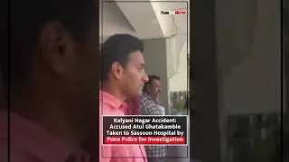Accused Atul Ghatakamble Taken to Sassoon Hospital by Pune Police for Investigation.