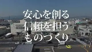 旭光精工株式会社 会社紹介
