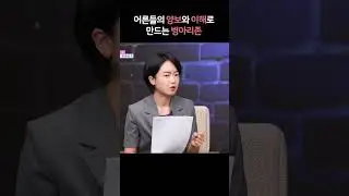 속도제한과 과태료가 없는 병아리존 | 신개념 OPEN TALK #shorts #김해오픈스튜디오 #김해OS